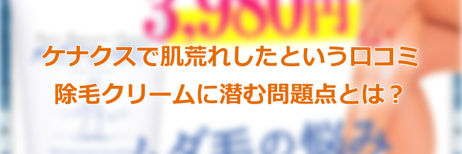 �P�i�N�X�Ŕ��r�ꂵ���Ƃ������R�~�b���уN���[���ɐ��ޖ��_�Ƃ́H